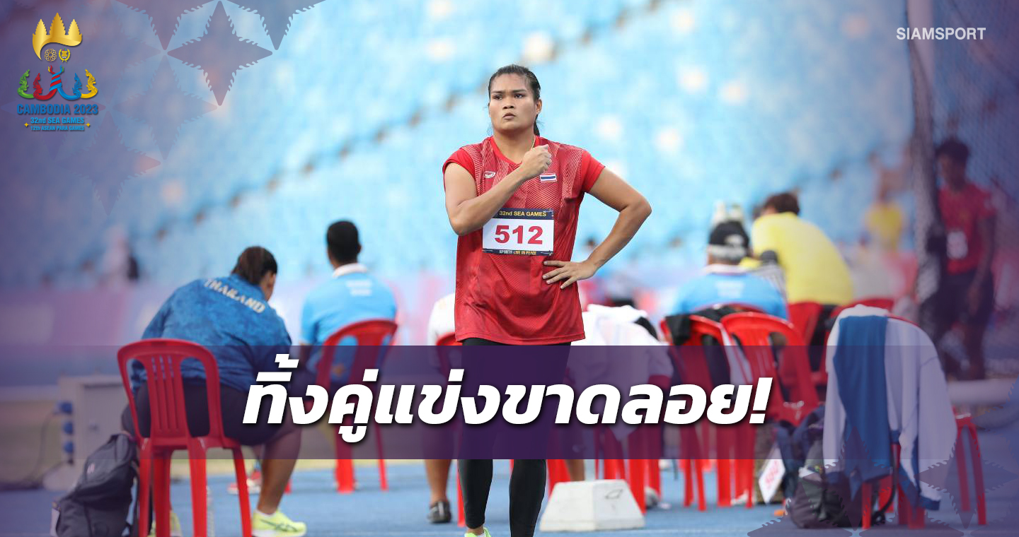 "สุเบญรัตน์"หยิบทองขว้างจักรซีเกมส์ 7 สมัยติด