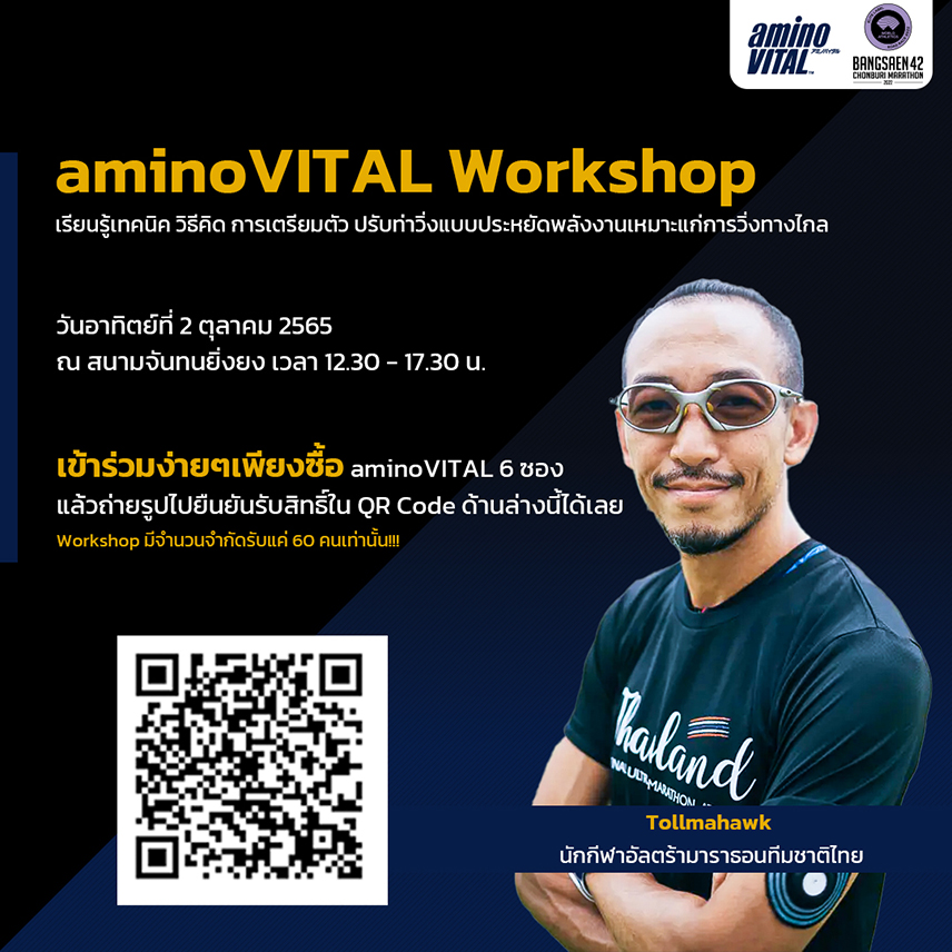 ใครจะไปวิ่งงานบางแสน42หรือ มาราธอน มาทางนี้ 