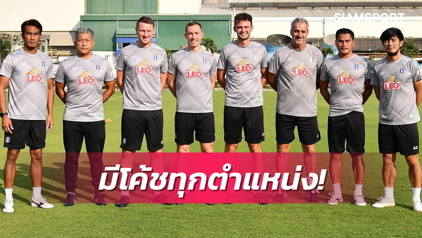 บีจี ปทุมฟอร์มทีมโค้ชใหม่หมดก่อนลุยไทยลีกเลกสอง 