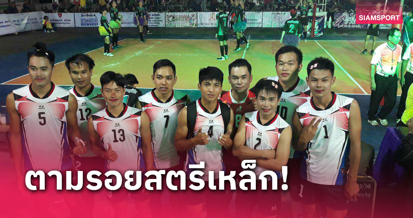 สนุกแน่ 12 ทีมร่วมดวลศึกวอลเลย์บอลสุภาพสตรีสีรุ้ง ครั้งที่ 6 