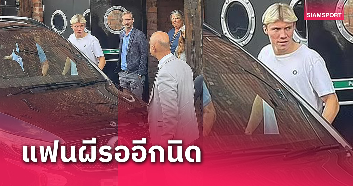 ภาพแรกแข้งใหม่ ! ราสมุส ฮอยลุนด์ โผล่สตูดิโอถ่ายถาพก่อนเปิดตัวแมนยู