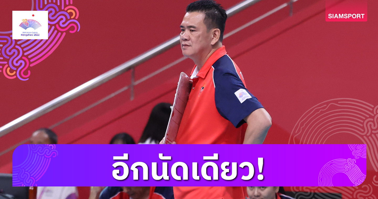 “โค้ชด่วน”พอใจฟอร์มเด็กเล่นดีแต่จีนดีกว่า