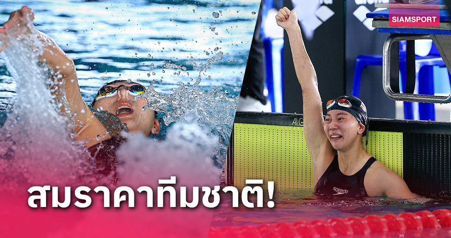 "ฝนปราย-ต้นน้ำ" ควงคู่ทุบสถิติประเทศไทย,กีฬาแห่งชาติคว้าทองว่ายน้ำกาญจนบุรีเกมส์