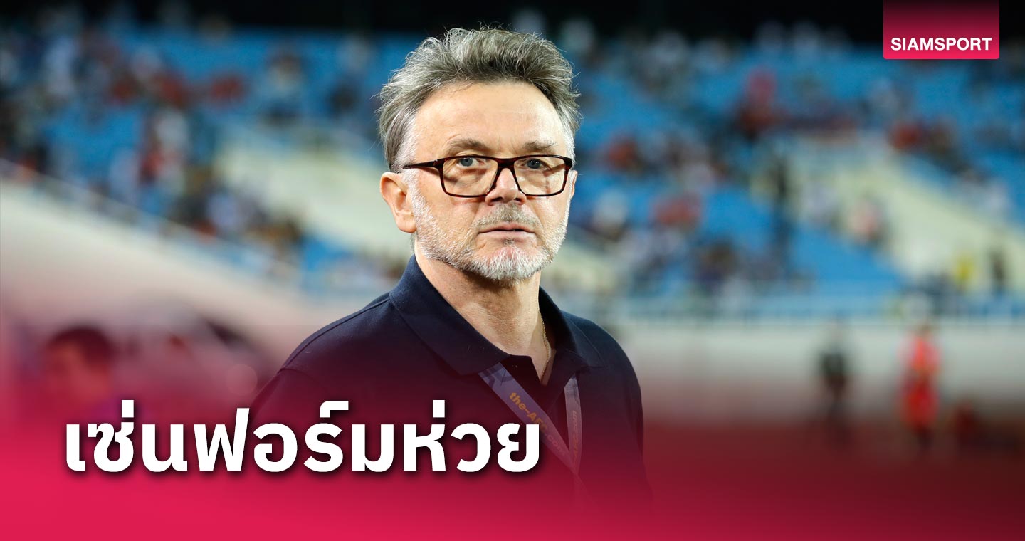 มนต์พ่อมดเสื่อม! เวียดนาม ประกาศแยกทาง ฟิลิปป์ ทรุสซิเยร์ เซ่นฟอร์มห่วย