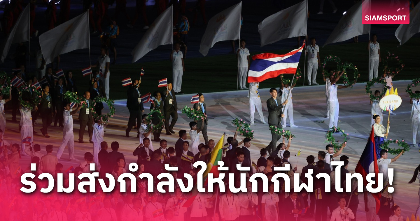 ม.เกษมบัณฑิตผุดกิจกรรม"เชียร์ทัพไทยในหางโจวเกมส์"