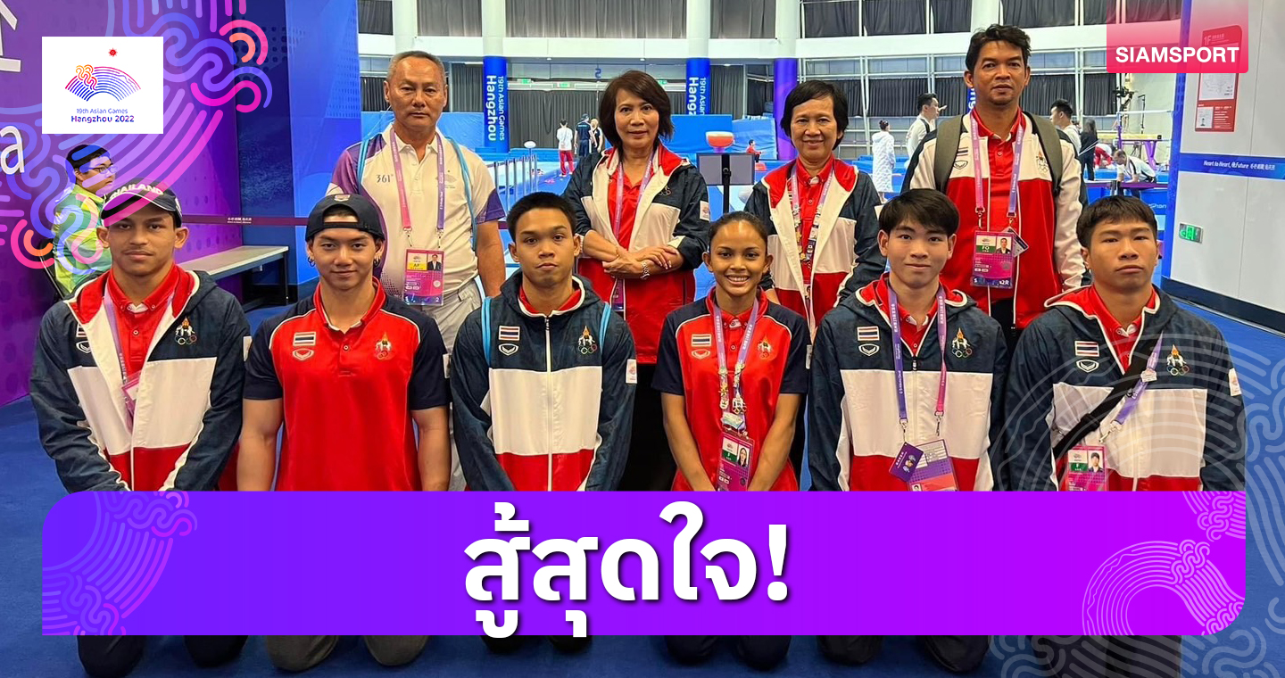 "ฑิฆัมพร"คว้าอันดับ 5 โต๊ะกระโดด-ฟลอร์ฯ ยิมนาสติกศิลป์ 