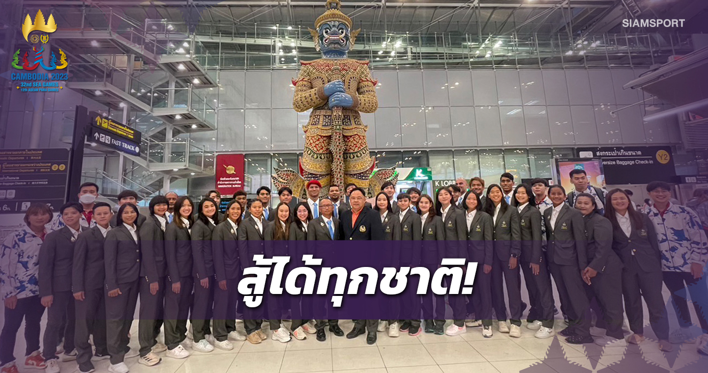 "เงือกเจน"นำทัพสระไทยบินสู้ศึกซีเกมส์มั่นใจ5ทองไม่พลาดแน่