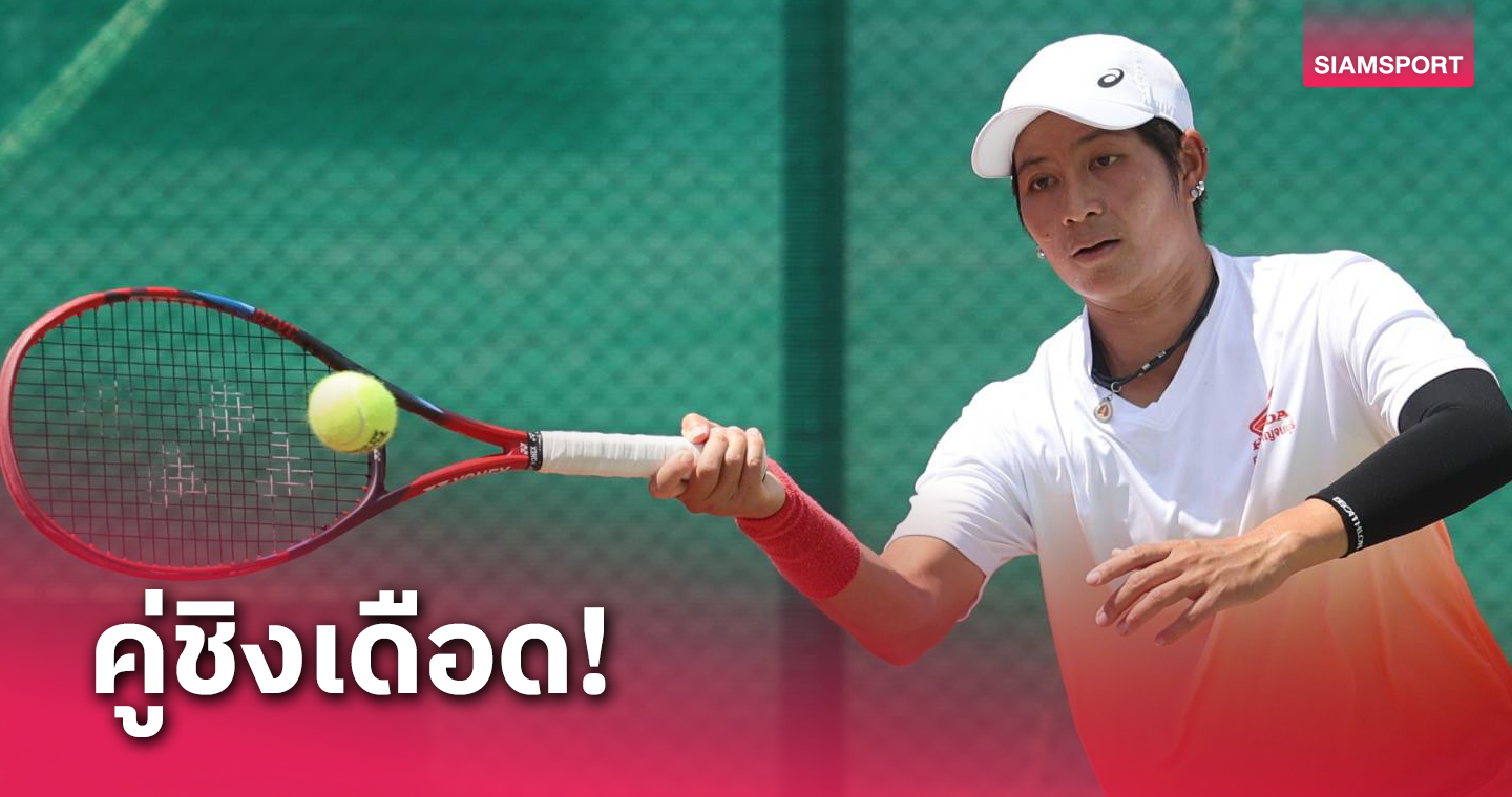 "เพียงธาร" พากาญจนบุรีเข้าชิงเทนนิสทีมหญิงกีฬาแห่งชาติ