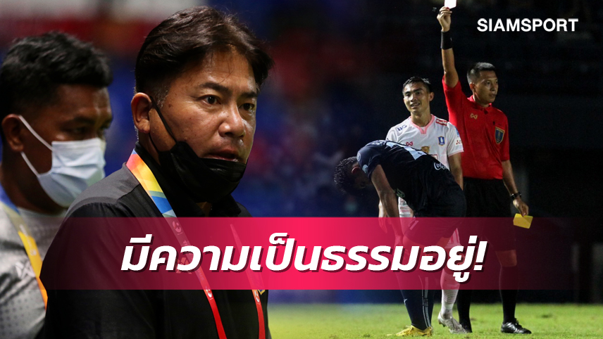 พัฒนาบอลไทยไปด้วยกัน! กุนซือบีจีปทุม ตอบสื่อประเด็น แบนเปาศรายุทธ 14 วัน