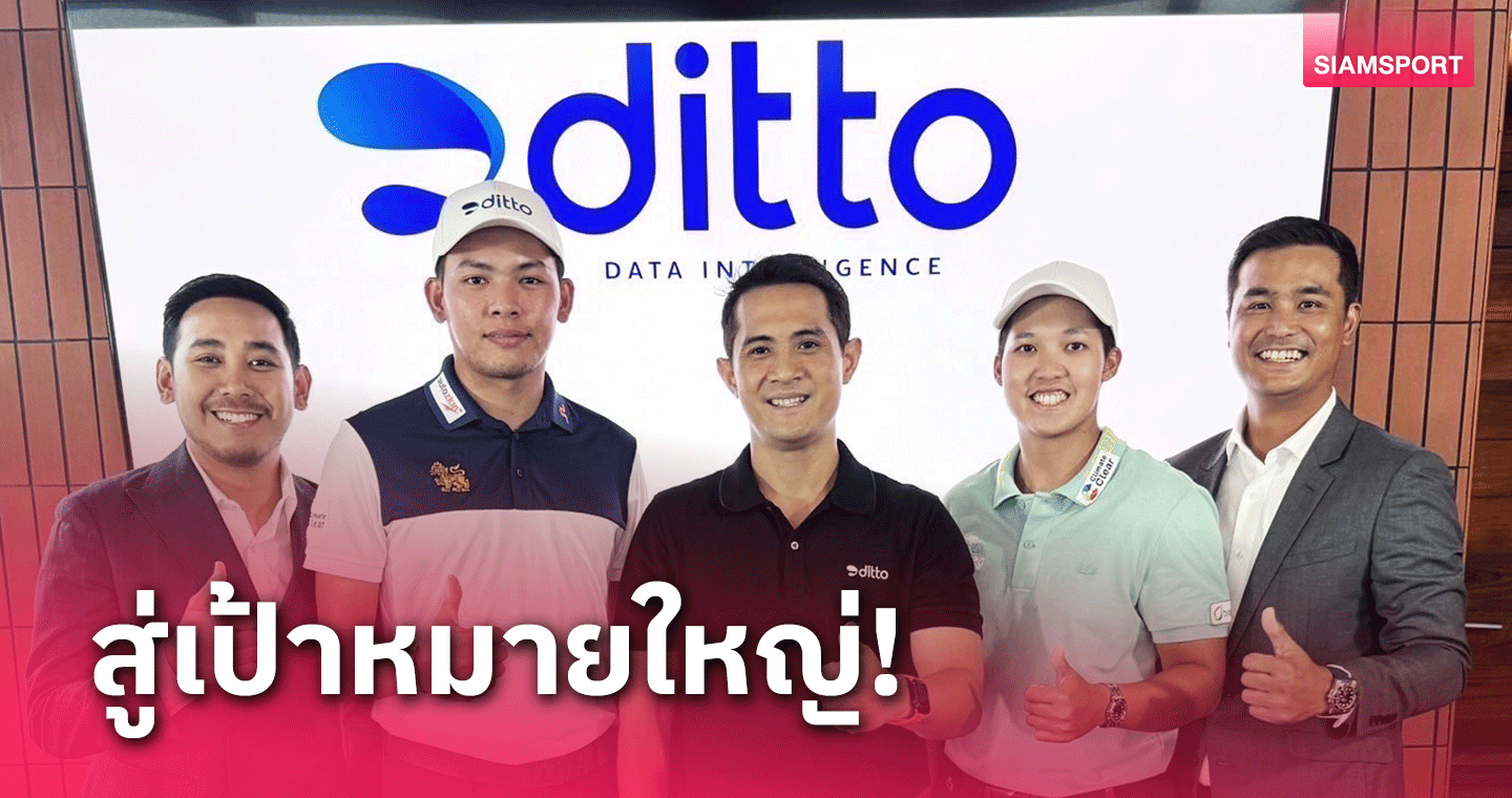 ไธร์ฟ สปอร์ต-ดิตโต้-เนตเบย์ ประกาศหนุนสามสวิงไทยสู่เป้าหมายใหญ่