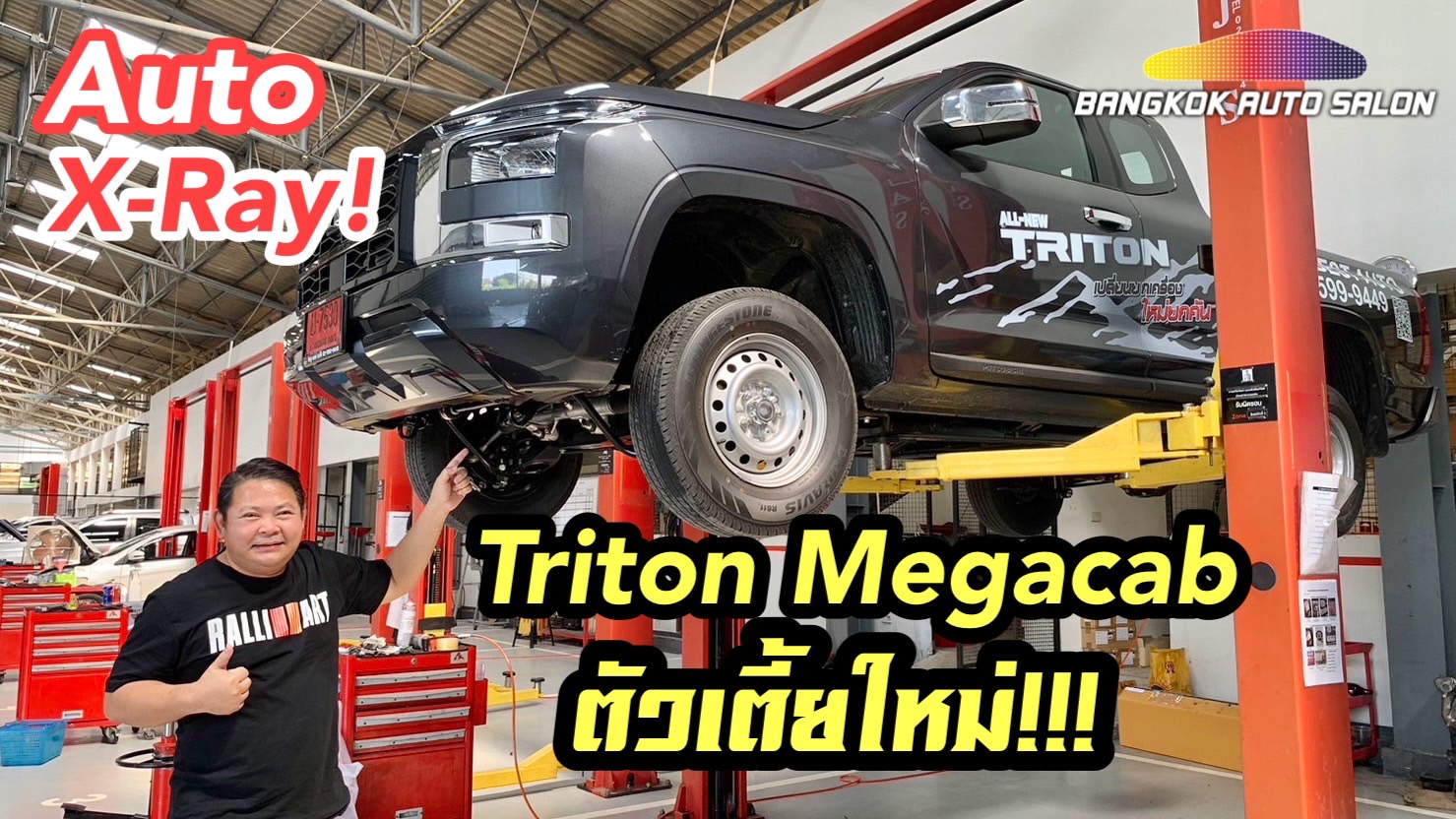 เจาะลึก Triton ตัวเตี้ย Mega Cab ใหม่ มีอะไรซ่อนอยู่มากกว่าที่คิด!!!