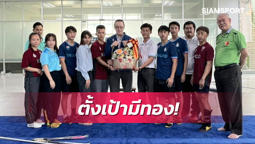 ทัพวูซูไทยหวังปลดล็อคซิวทองแรกซีเกมส์รอบ 12 ปี 