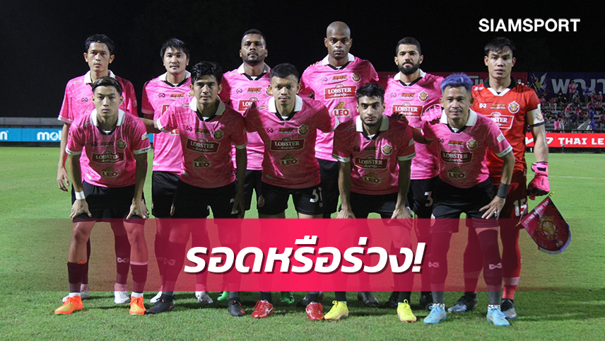 6 นัดท้ายคือคำตอบ! อนาคตต่อไปของหนองบัวพิชญ เอฟซี