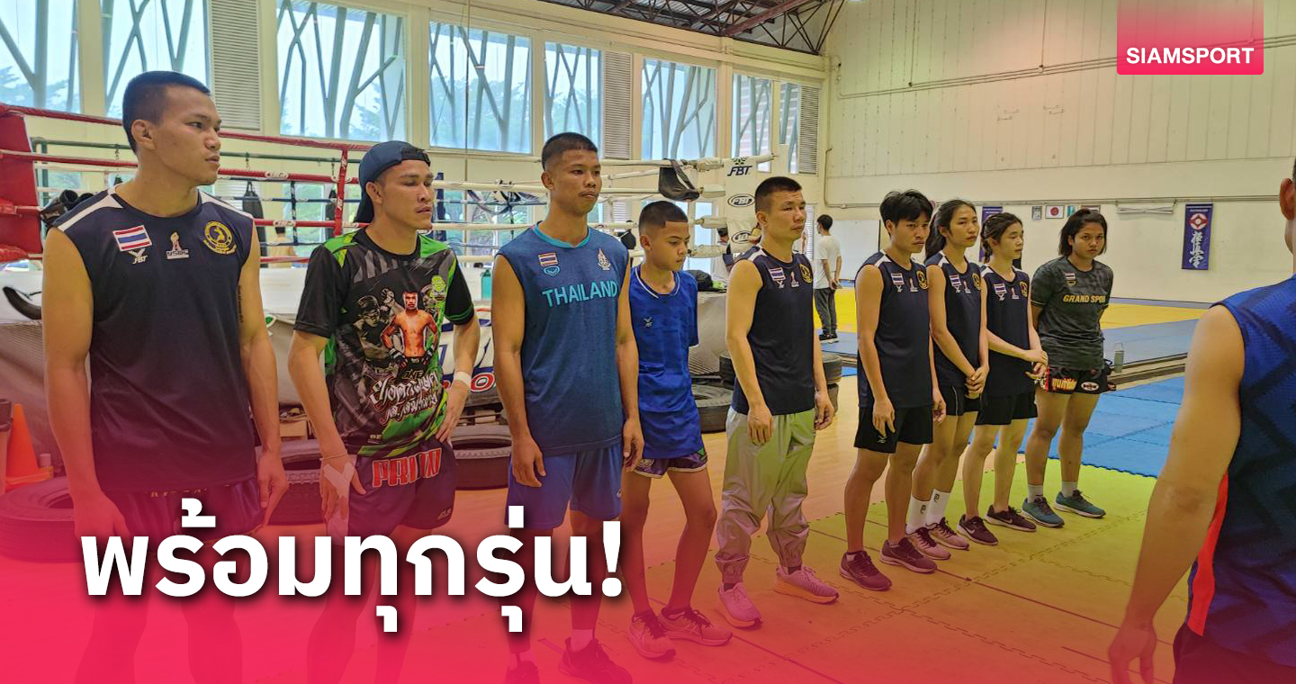 ทีมกำปั้นไทยสุดมั่นซิวทองศึกมวยไทยเวิลด์คอมแบทเกมส์