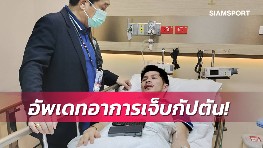 "กัปตันช้าง"กระดูกจมูกแตกต้องเข้าผ่าตัดปิดฉากโต๊ะเล็กคอนติเนนทัล