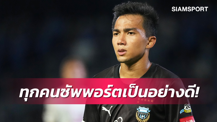 ทำได้ไม่ดีเอง! "เจ-ชนาธิป" สยบข่าวลือโค้ชฟรอนตาเล่ไม่ชอบ