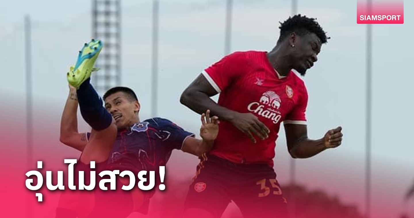 โปลิศ เทโรอุ่นเจ๊งโดนทีมลีกกัมพูชาบุกมาเอาชนะ 3-0