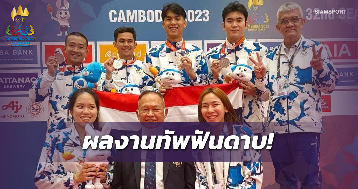 ทีมฟันดาบไทยพ่ายเวียดนามพลาดทองเอเป้ 