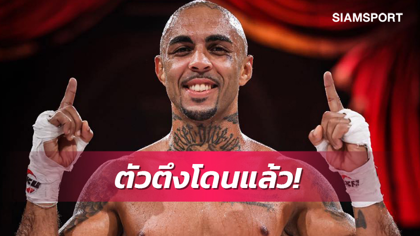  มวยไทยโลกริบแชมป์-แบน "ติอาโก้ เตเชรา" ไอดอลกุนขแมร์เลือดบราซิล 