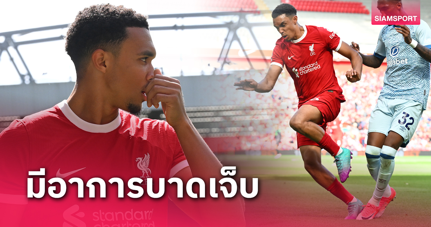 หนักแค่ไหน? เจอร์เก้น คล็อปป์ ยัน เทรนต์ เดี้ยงเกมพิชิต บอร์นมัธ