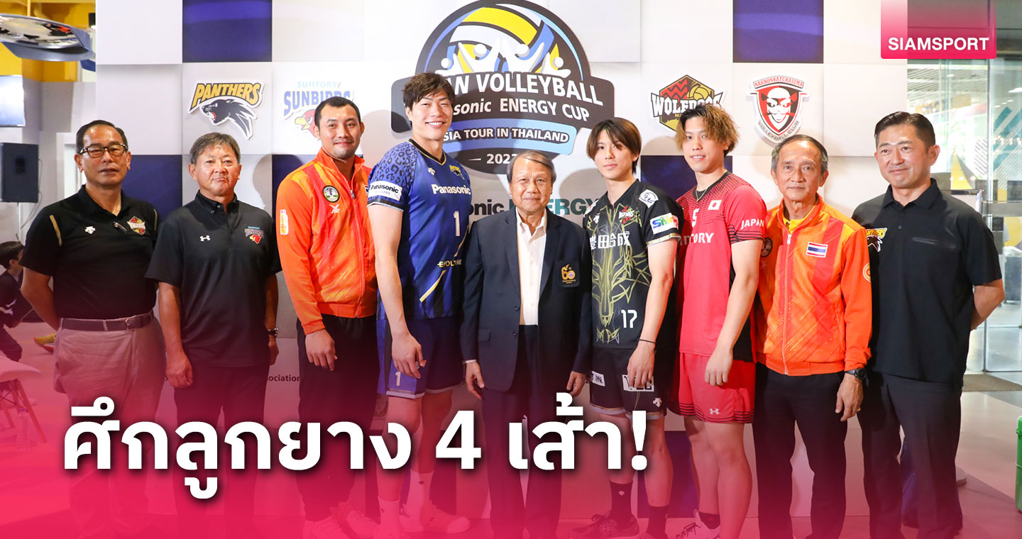4クラブが参加し、男子バレーボールトーナメント「Panasonic ENERGY CUP」を開催します。