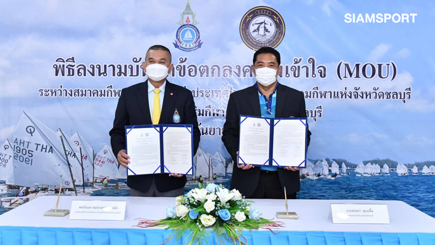 เปิดแล้วโครงการ "สัตหีบเมืองแห่งการแล่นใบ" 