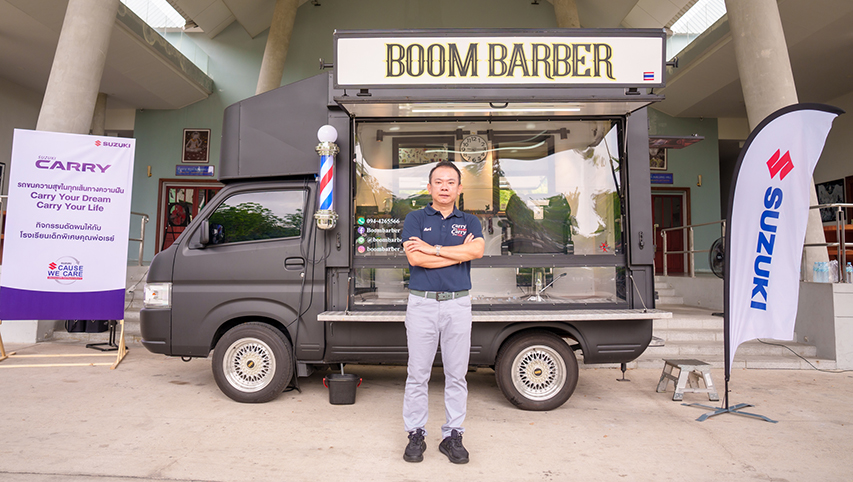 ซูซูกิ สานต่อโครงการ SUZUKI CARRY BARBER TRUCK เดินหน้ากิจกรรมเพื่อสังคมไทยปีที่ 2 ตอกย้ำผู้นำตลาดรถกระบะอเนกประสงค์ดัดแปลงสร้างอาชีพ