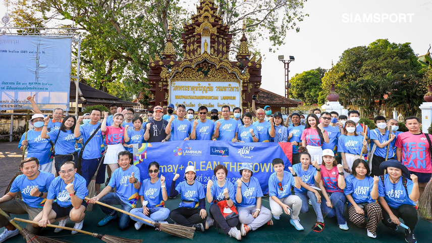  ยูเมะพลัสระดมจิตอาสาทำความสะอาดพื้นที่แข่งขันรับเทศกาลวิ่งท้าลมหนาว