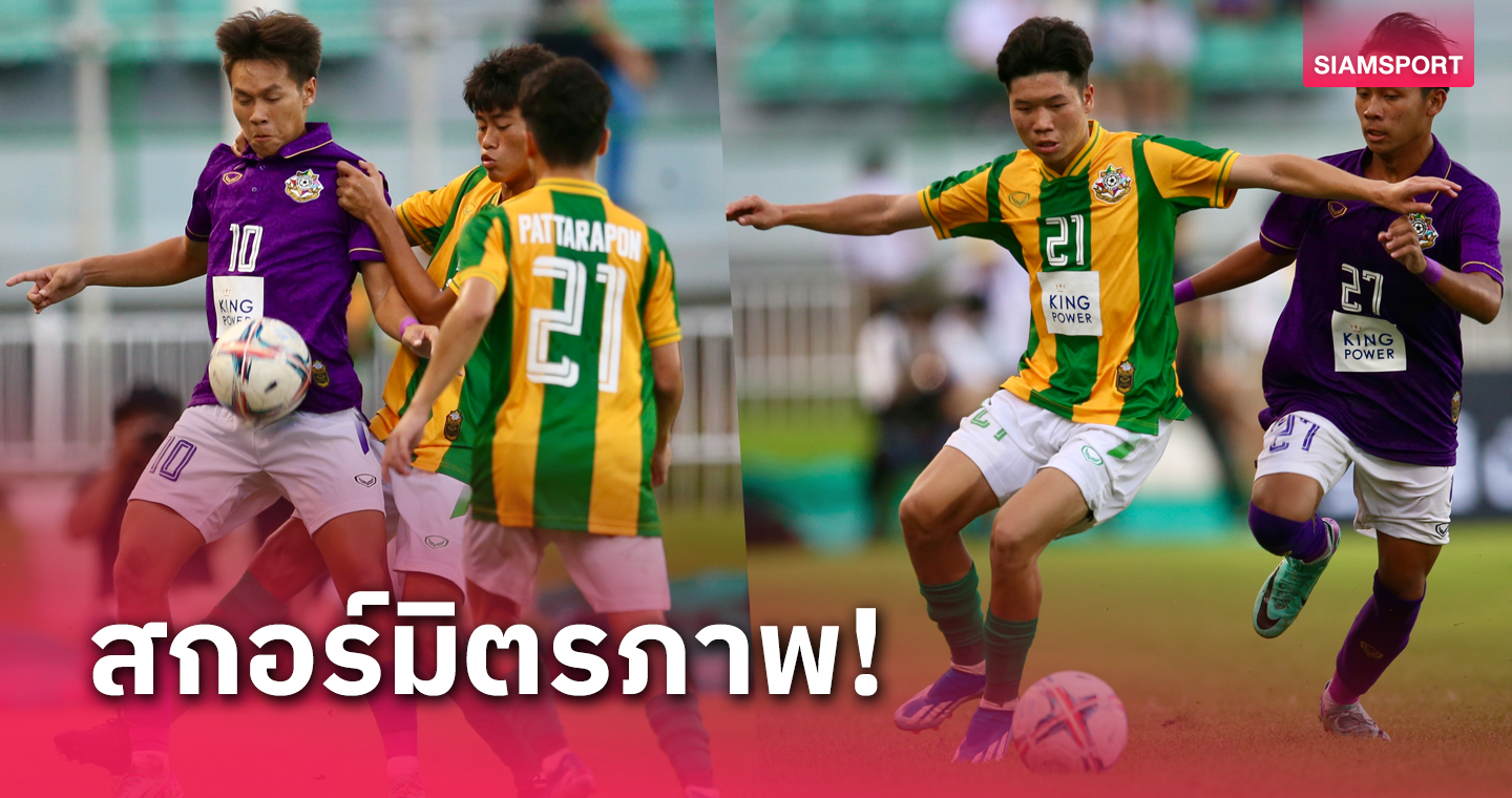 เจาะกันไม่เข้า! เทพศิรินทร์ เจ๊า กรุงเทพคริสเตียน แบ่งแต้มบอลจตุรมิตร