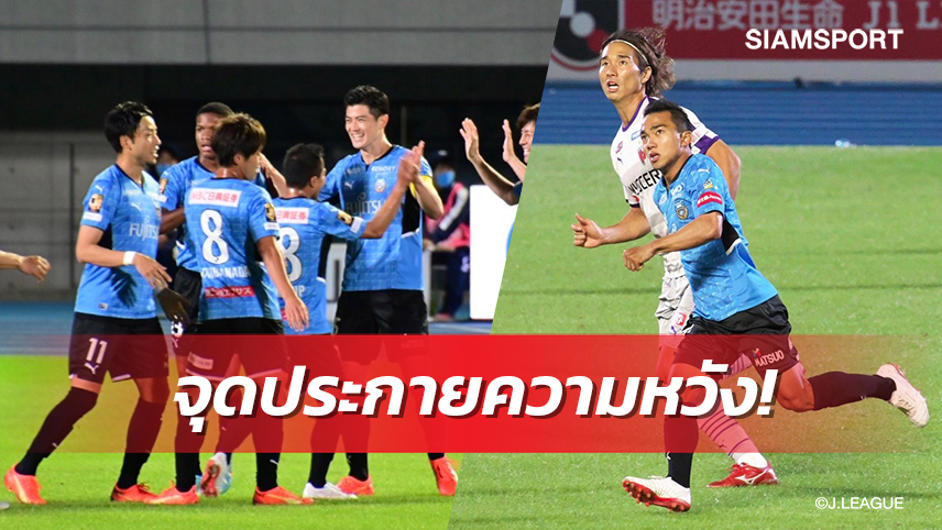 2 เกมท้ายสะท้านโลกันต์กับความหวังทีม "ชนาธิป" สู่แชมป์เจลีก