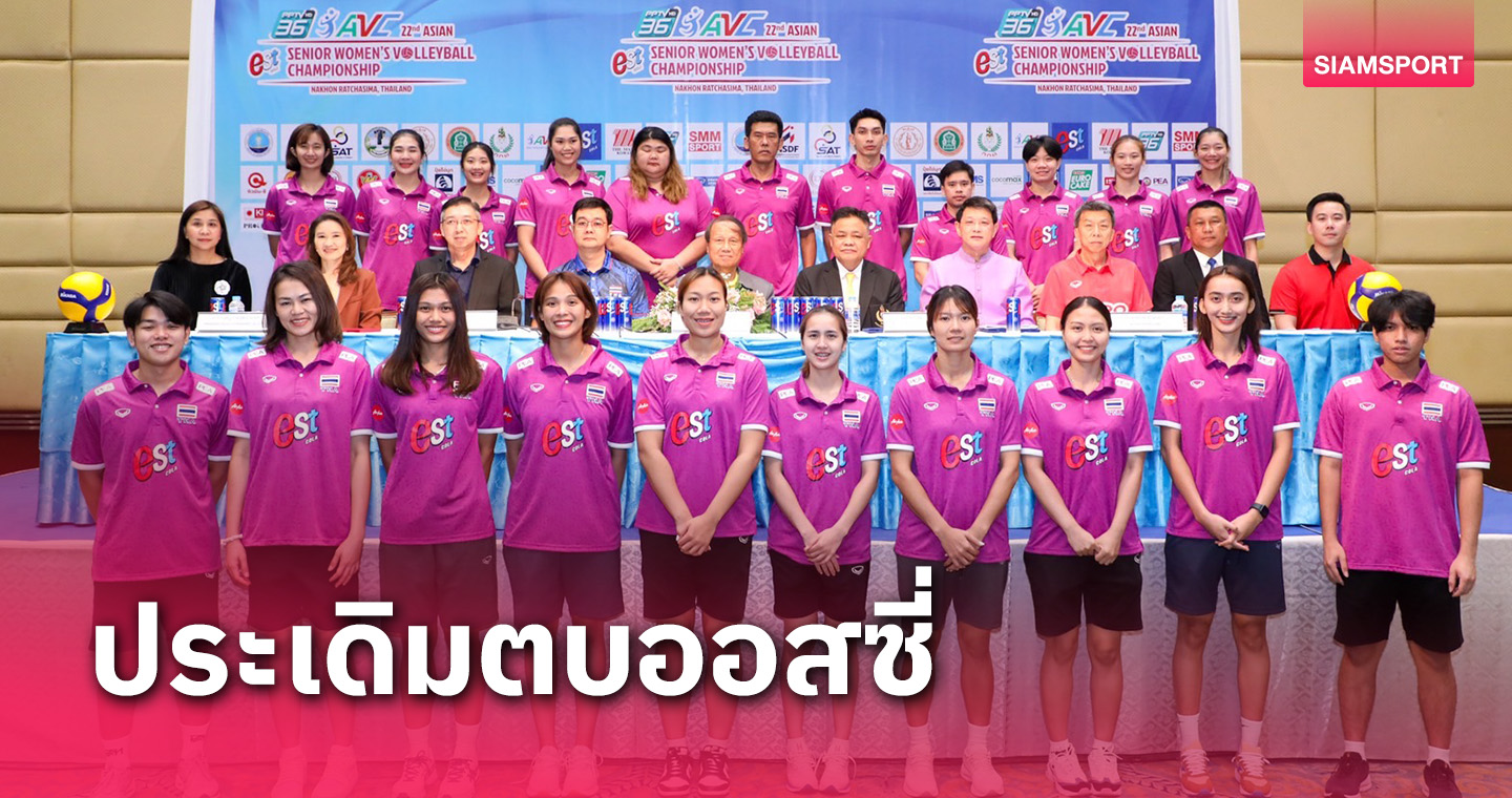 วอลเลย์บอลหญิงไทย เปิดสนามดวลออสซี่ศึกชิงแชมป์เอเชีย30ส.ค.นี้