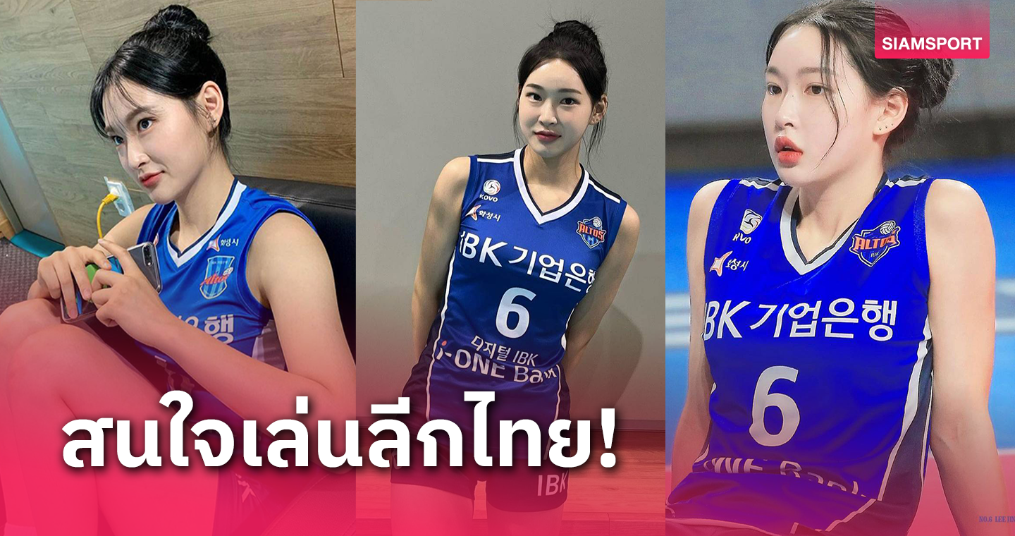 นักกีฬาสาว  Female volleyball players, Female athletes, Sport girl