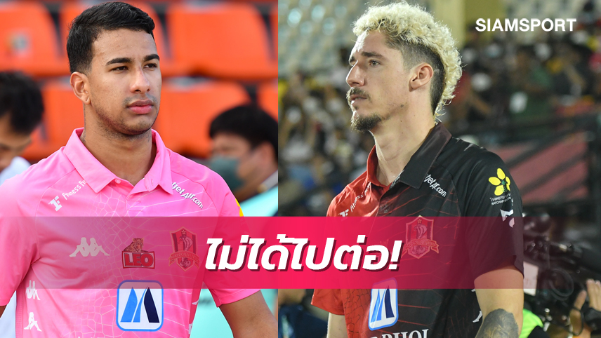 ขอนแก่น ปล่อย2ตัวรุกบราซิล ทาบ โคเฮน จากบีจีปทุม เสียบแทน