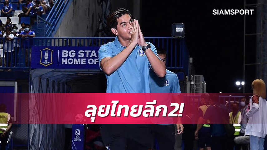 "ชิตชนก" ลาบีจีขึ้นแดนเหนือซบเชียงใหม่ เอฟซี