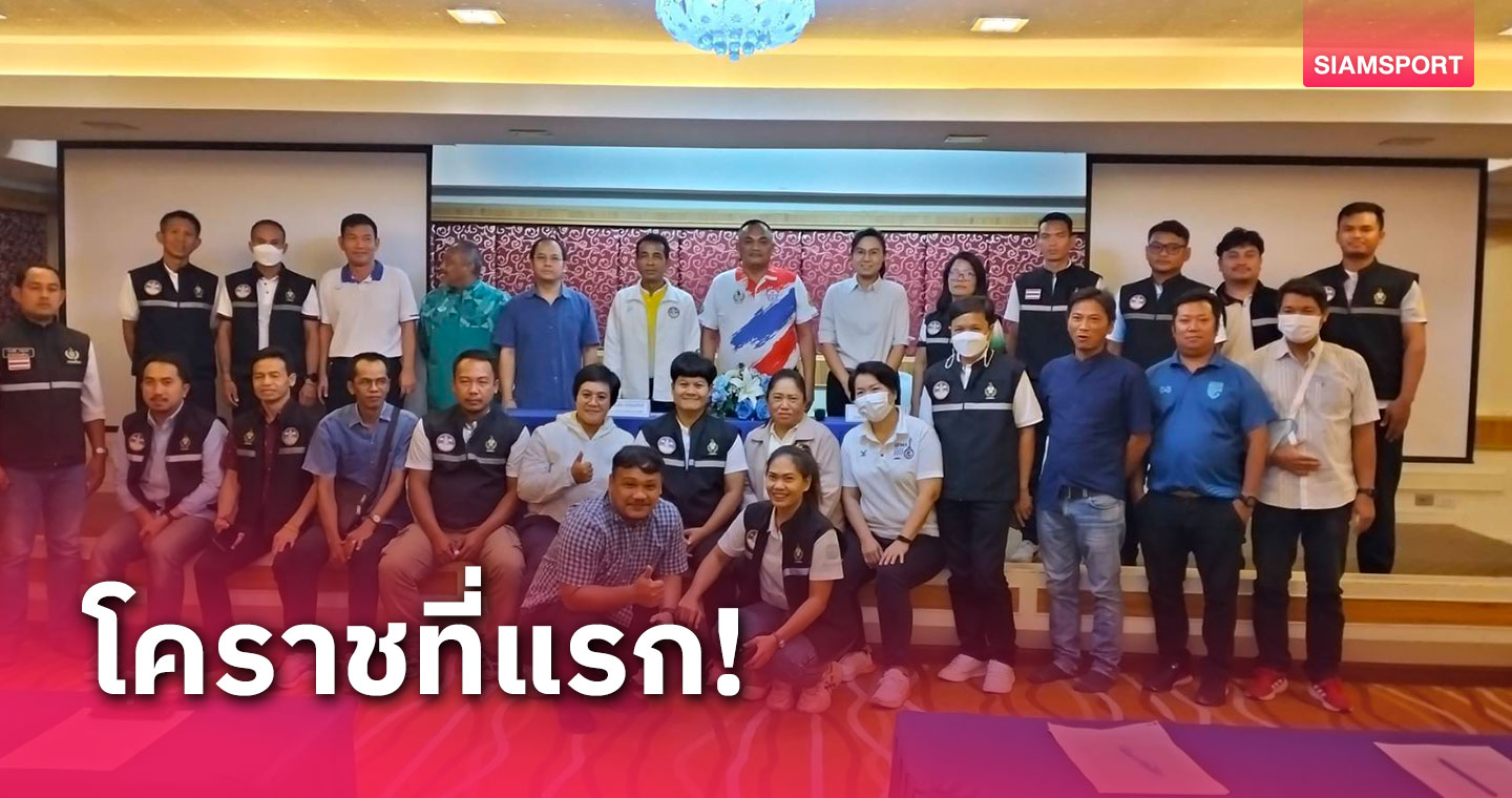 โครงการท้องถิ่นไทยพัฒนาเฟ้นแข้งแจ๋ว เริ่มอบต.สำพะเนียง โนนแดง 