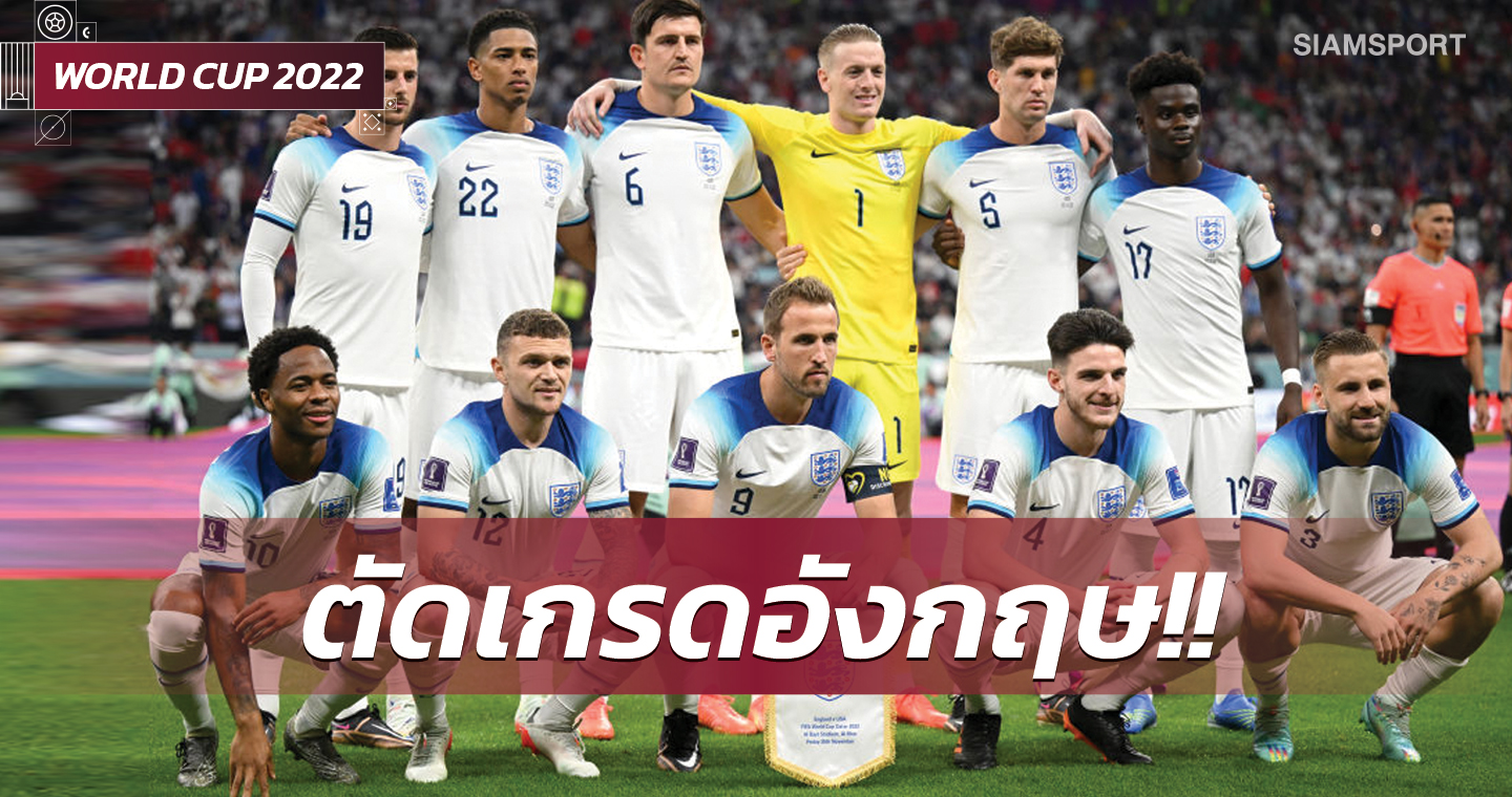 แม็กไกวร์ เด่น, แนวรุกเงียบสนิท!ตัดเกรดแข้งทีมชาติอังกฤษ เกมเจ๊าจืด สหรัฐอเมริกา