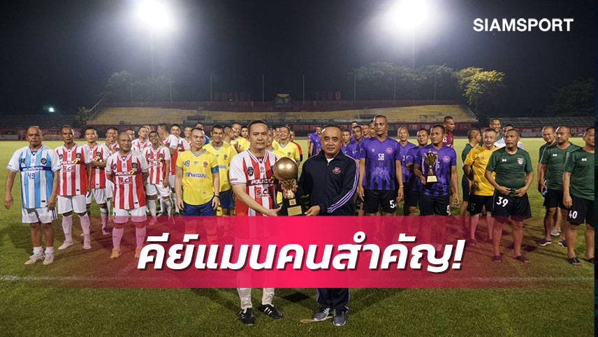 "ผกก.โอ้" พ.ต.อ.อภิชาต พุทธบุญ ผู้พา"ภ.7" กระหึ่มศึกบอลตราโล่อาวุโส