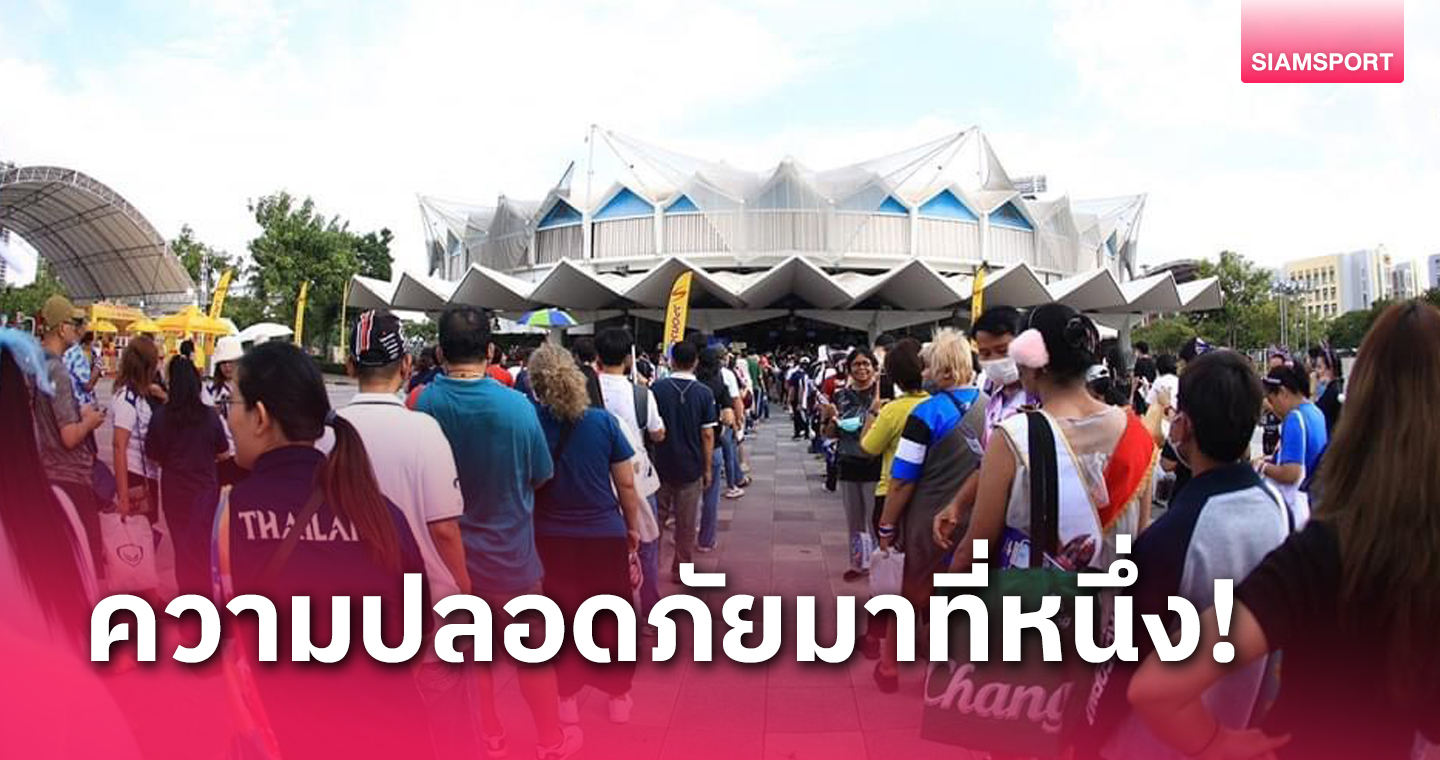 กกท.แจงความพร้อม จัดศึก วอลเลย์บอล เนชันส์ ลีก รอบไฟนอลส์ เดือนมิ.ย.นี้