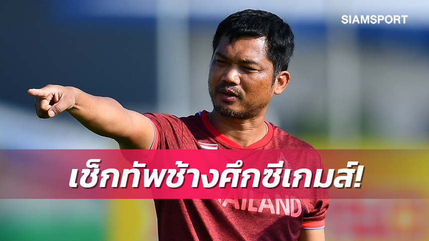 โจนาธานบินสมทบช้างศึกดวลเวียดนาม แต่มีแข้งกองกลางถอนตัวซีเกมส์