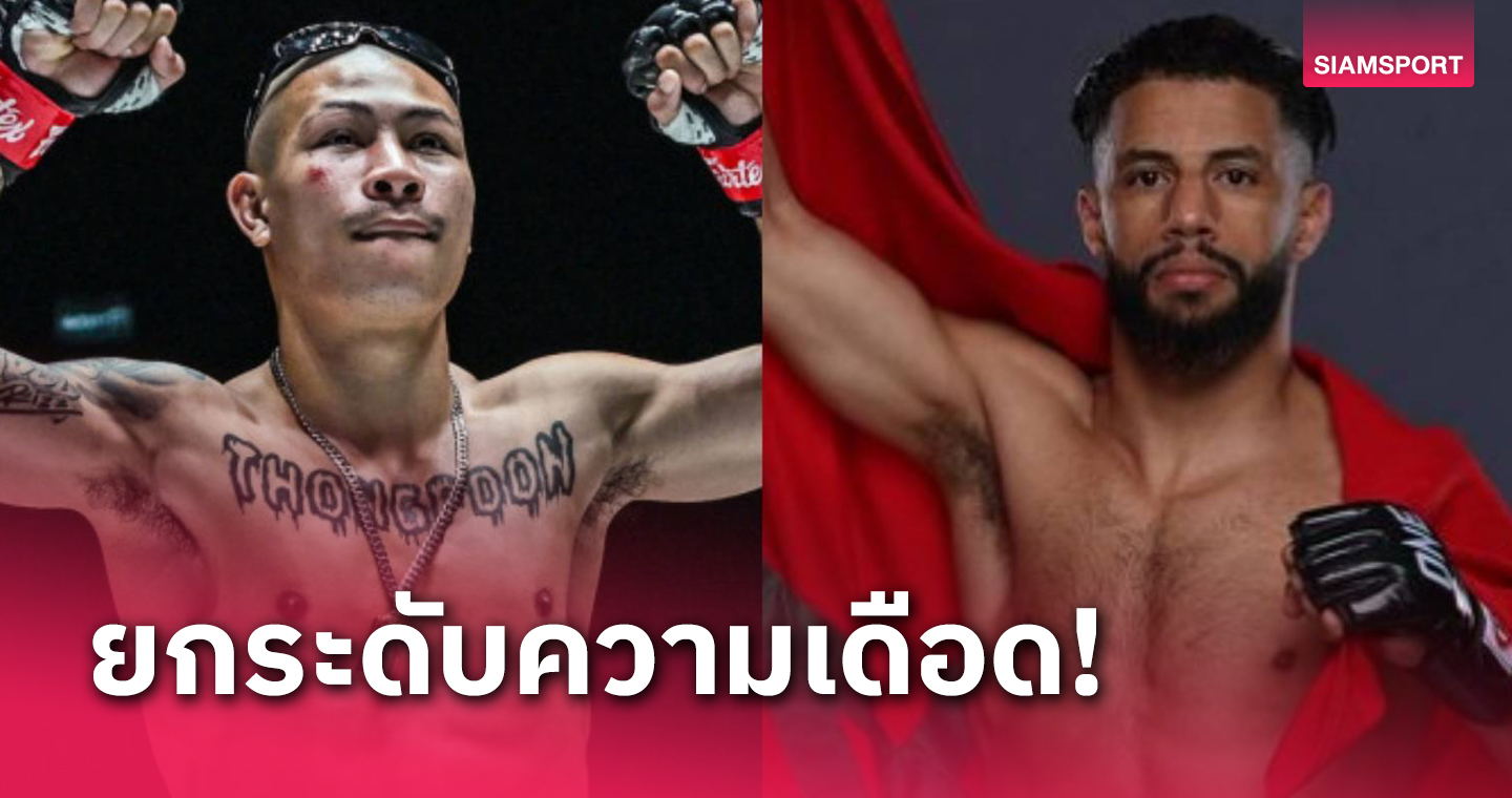  "ทองพูน" เตรียมหักด่านมวยโมร็อกโก "ซากาเรีย" ศึก ONE Fight Night 22 