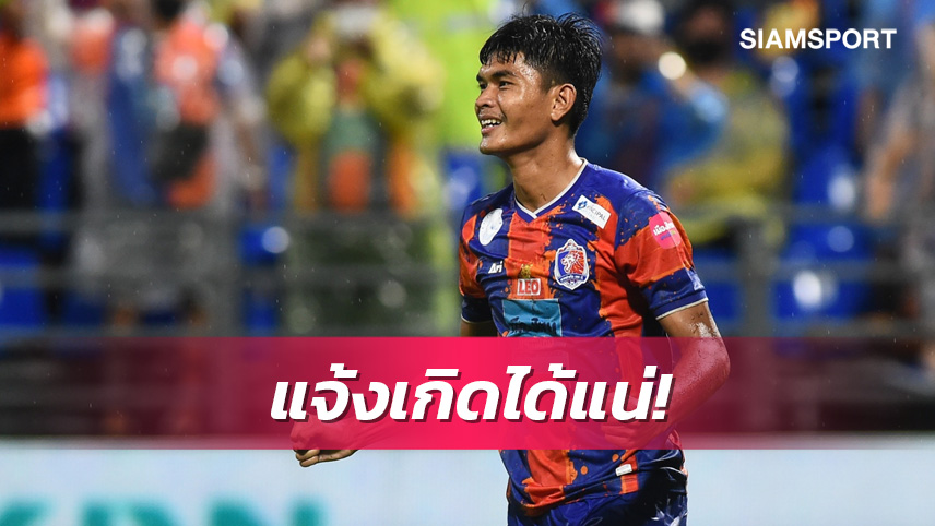 เฮดโค้ชท่าเรือสุดมั่นซีซั่นนี้"ธีรศักดิ์"แจ้งเกิดแน่ ซัลโวไม่ต่ำกว่า 10 เม็ด