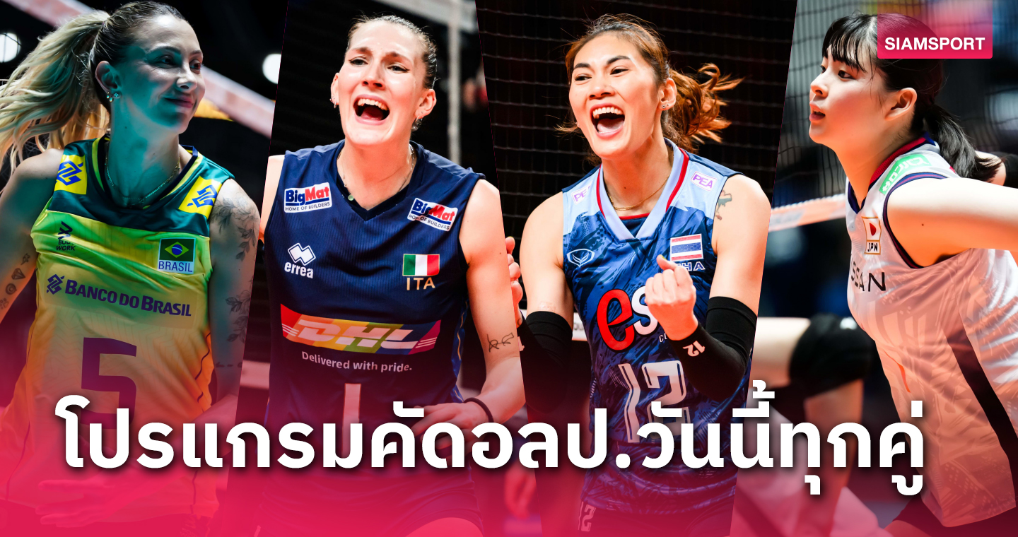 2024 Olympic Qualification Thailand Women's Volleyball Team Takes on