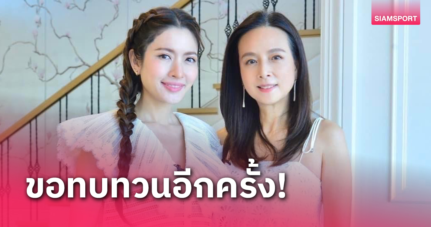 "มาดามแป้ง" เคลียร์ชัดอาจคิดใหม่ลงชิงตำแหน่งเก้าอี้ประมุขส.บอลไทย