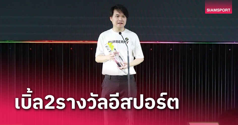 "TDKeane"ฮีโร่เอเชียนเกมส์คว้า2รางวัลใหญ่