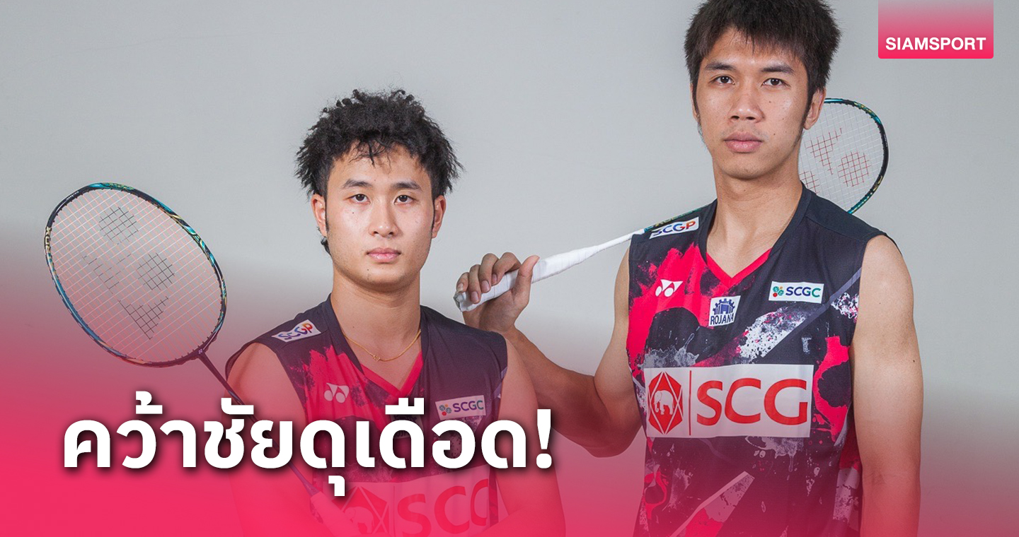 "เอ็ม-สกาย" แซงดับคู่เสือเหลืองลิ่วก่อนรองแบดมินตันสวิส 