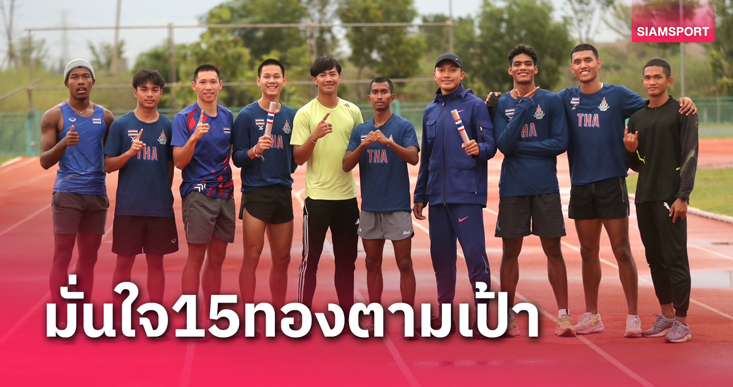 เคบียูโพลชี้แฟนกีฬาเชื่อไทยคว้าไม่ต่ำกว่า15ทองกรีฑา-ตะกร้อความหวังสูงสุดเอเชียนเกมส์