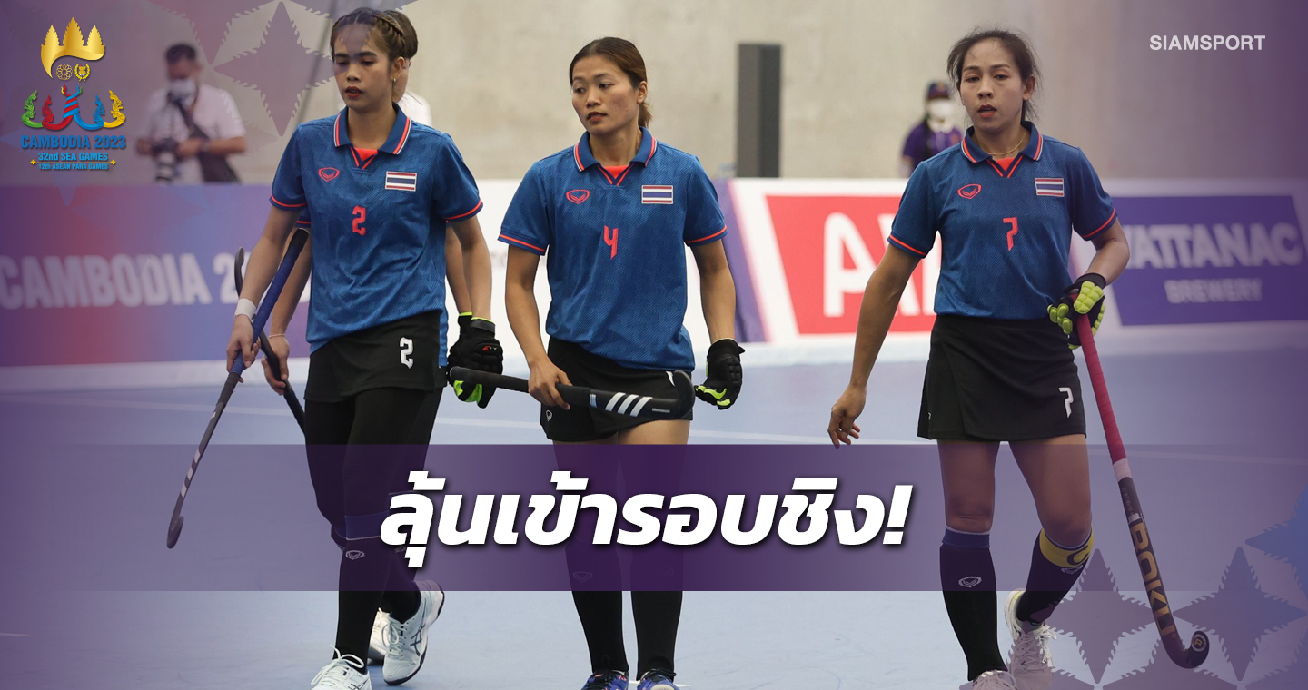 สาวไทยเจ๊ามาเลเซีย, ทีมหนุ่มถลุงเจ้าภาพศึกฮอกกี้ในร่ม 