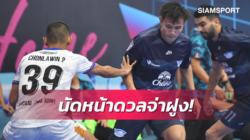 พีระพัฒน์ ยัน บลูเวฟ ชลบุรี ยังมีลุ้นแชมป์ ฟุตซอลไทยลีก2022