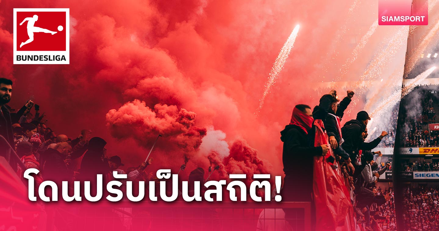 สูงเป็นสถิติ!โคโลญจน์ โดนปรับเงินอ่วมหลังแฟนบอลจุดพลุไฟเพียบ (มีคลิป)