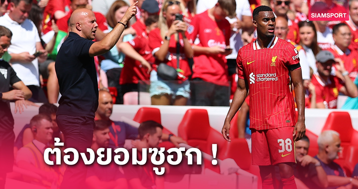 pg333 เจ๋งจริง! ตำนานดัตช์ยก อาร์เน่อ สล็อต ช่วย กราเฟนแบร์ค คืนฟอร์มเก่ง